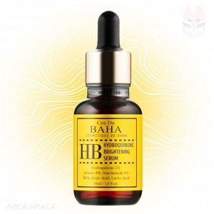 Cos de Baha Hydroquinone 2% Serum HB Осветляющая сыворотка для лица