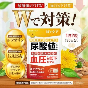 Shin Nihon Health Luteolin and GABA - комплекс для снижения уровня мочевой кислоты и артериального давления