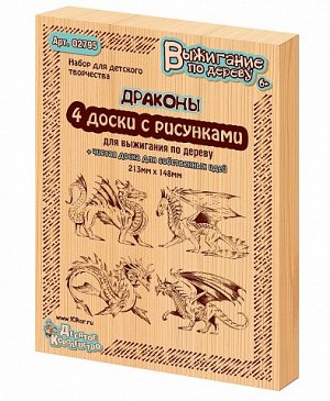 Доски для выжигания 5шт серия "Драконы"