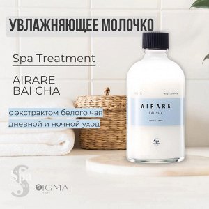 Молочко для лица увлажняющее с экстрактом белого чая Spa Treatment AIRARE BAI CHA Milk, 100 мл