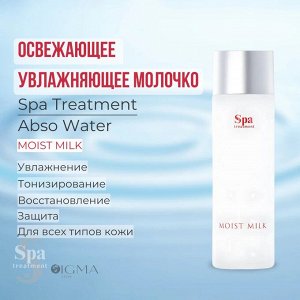 Молочко для лица увлажняющее Spa Treatment Abso Water Moist Milk, 80 мл