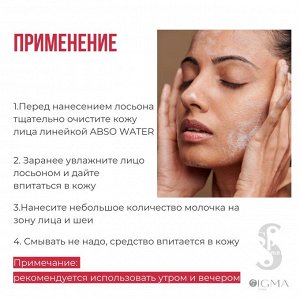 Молочко для лица увлажняющее Spa Treatment Abso Water Moist Milk, 80 мл