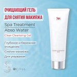Гель для снятия макияжа Spa Treatment Abso Water Clear Cleansing Gel, 120 мл