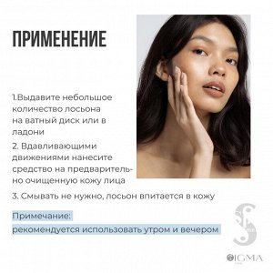 Тоник для лица с экстрактом белого чая Spa Treatment AIRARE BAI CHA Lotion, 100 мл лосьон