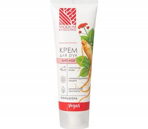 Modum КЛАССИКА Крем для рук Женьшень,Anti-age 75г (E142-244)