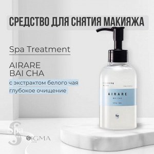 Гель для снятия макияжа с экстрактом белого чая Spa Treatment AIRARE BAI CHA Cleansing Water, 150 мл