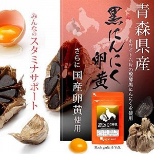OGALAND Black Garlic and Yolk - экстракт чеснока и желток для улучшения кровобращения и снижения давления