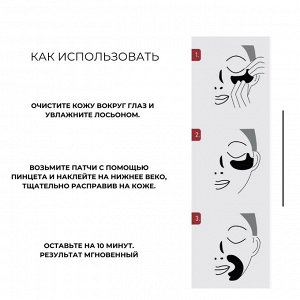 Патчи для глаз тканевые осветляющие 60 шт, Spa Treatment UMB интенсивно увлажняющие омолаживающие