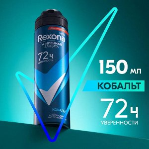 Рексона Мужской Антиперспирант-аэрозоль "Cobalt" 150 мл