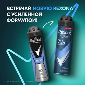 Рексона Мужской Антиперспирант-аэрозоль "Cobalt" 150 мл