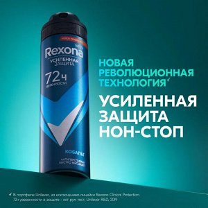Рексона Мужской Антиперспирант-аэрозоль "Cobalt" 150 мл