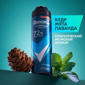 Рексона Мужской Антиперспирант-аэрозоль "Cobalt" 150 мл