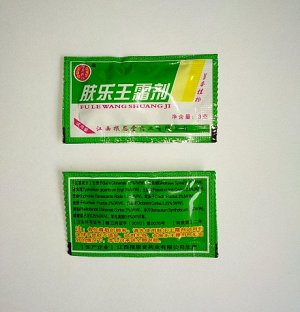 Мини упаковка 3 гр. Мазь Fule Wang Shuang Ji (чудо мазь)