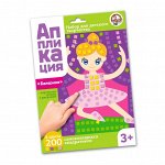 Набор для творчества. Аппликация &quot;Балерина&quot; (4 цв, 200 эл)