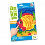 Набор для творчества. Аппликация &quot;Рыбка&quot; (4 цв, 200 эл)