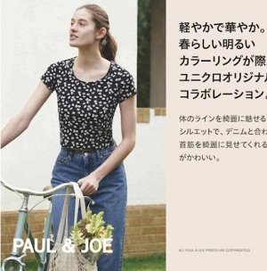 Укороченная футболка черная UNIQLO x PAUL & JOE