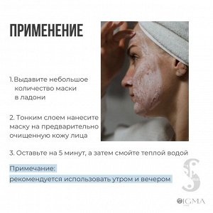 Увлажняющая маска с экстрактом белого чая для борьбы с тусклостью кожи Spa Treatment AIRARE BAI CHA Pack