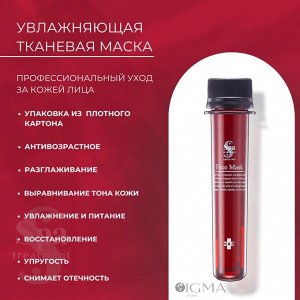Увлажняющая маска с экстрактом стволовых клеток для упругой, прозрачной кожи Spa Treatment HAS Face Mask
