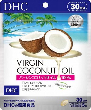 DHC Virgint Coconut Oil - натуральное кокосовое масло в капсулах для повышения хорошего холестерина
