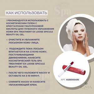 Маска антивозрастная для интенсивного увлажнения и восстановления кожи с NMN и пептидами Spa Treatment NMN Sheet Mask