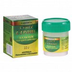 Бальзам Самхита &quot;Супер Стронг&quot;, обезболивающий, 10 г