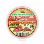 Мазь восковая Дивеевская здравница &quot;Прополисный&quot;, 50 мл
