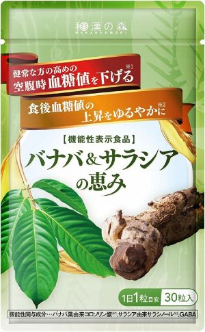 Kanpou Select Banaba and GABA - сарасинол и GABA для снижения уровня сахара в крови