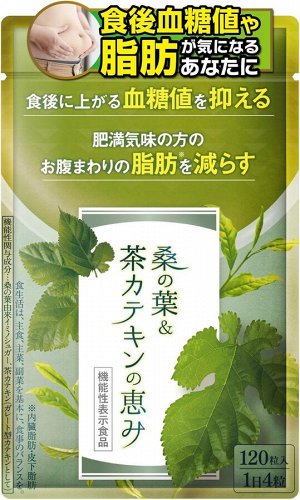 Kanpou Select Mulberry Leaf & Tea Catechin - листья шелковицы и катехин для снижения уровня сахара в крови
