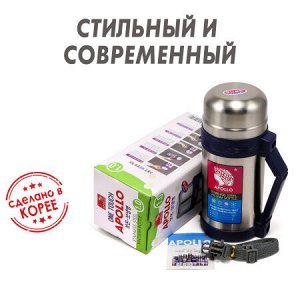 Термос из нержавеющей стали Apollo 1,0 л.