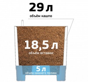 Кашпо 29,0л Д36,0см [ШЕНК] ФРАНЦУЗСКИЙ СЕРЫЙ со вставкой с автополивом