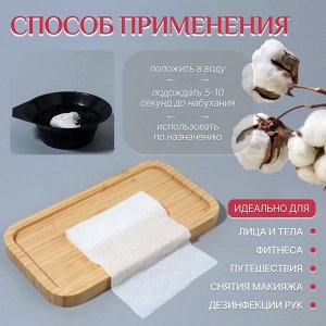 Салфетки одноразовые, прессованные, набор - 20 шт., 20x22 см, белые