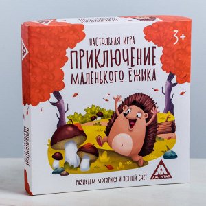 Настольная игра «Приключения маленького ёжика»