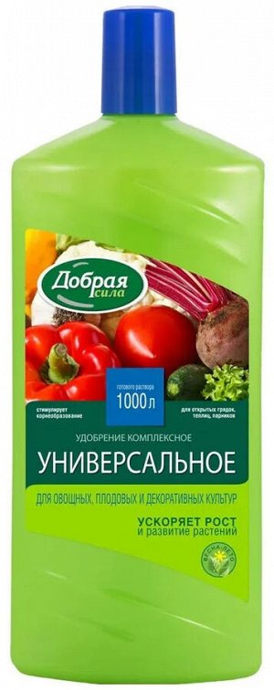 Удобрение органо-минеральное универсальное ДОБРАЯ СИЛА 1л канистра жидкое