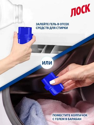 Лоск Гель для стирки "Горное озеро" 1,3 л