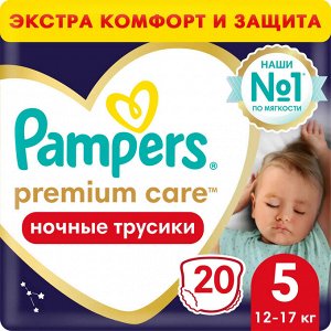 PAMPERS Подгузники-трусики для мальчик и девочек Premium Care Ночн Junior (12-17кг) Экон Упак