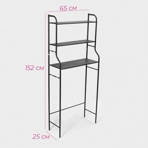 Стеллаж над стиральной машинкой, 65x25x152 см, чёрный