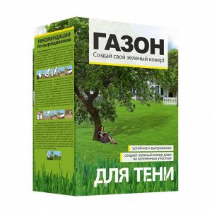 Газонная трава Для Тени/Сем Алт/1 кг. коробка