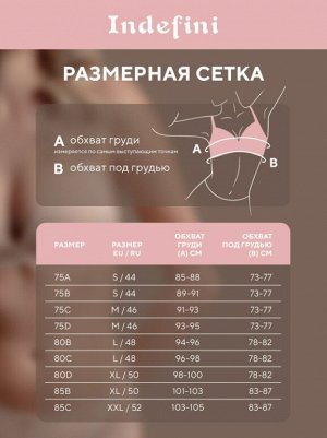 INDEFINI Женский бесшовный бюстгальтер BRA Push up