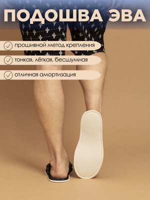 Тапочки мужские