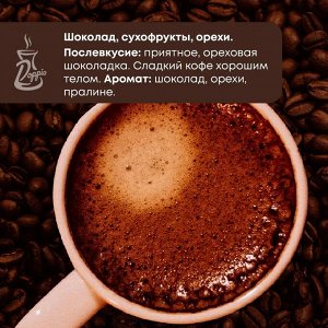 Безалкогольные напитки Кофе в зернах; «Бразилия Суль Де Минас» с азотом для эспрессо 1 кг