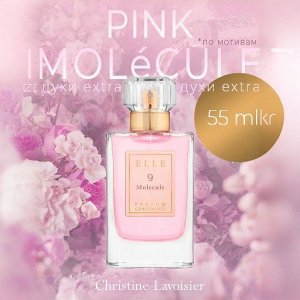 Парфюмерная вода женская ELLE 9 Molecule 55 мл
