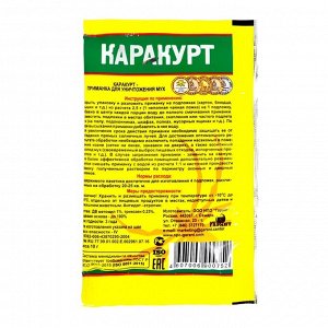 Приманка гранулированная от мух "Каракурт", пакет, 10 г