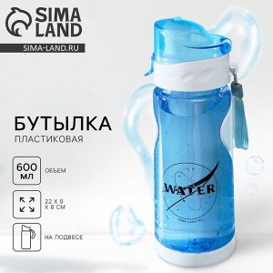 Бутылка для воды SVOBODA VOLI «Water», 600 мл, синяя
