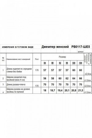 Женский джемпер