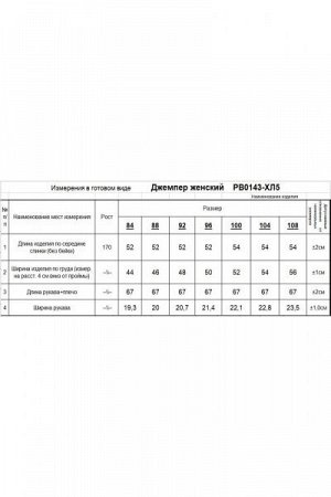 Женский джемпер