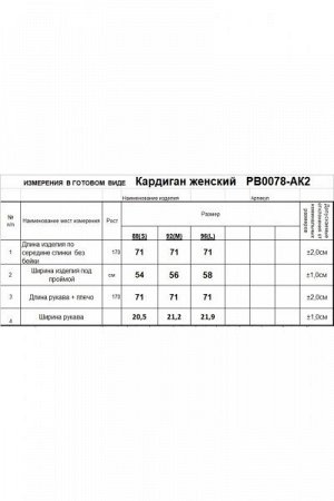 Женский кардиган