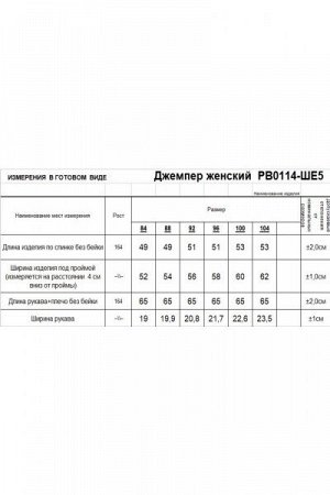 Женский джемпер