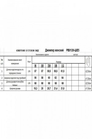 Женский джемпер