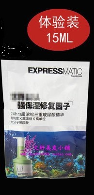 Натуральный кондиционер с  гиалуроновой кислотой EXPRESS MATIC высокой концентрации 15 мл.