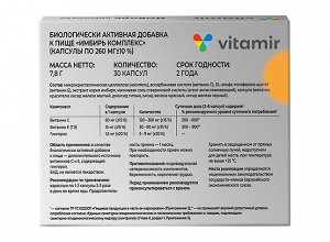 Имбирь комплекс + витамин С ВИТАМИР капс. №30